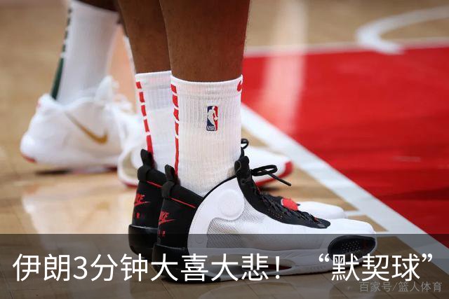 伊朗3分钟大喜大悲！“默契球”结果下最不默契的过程