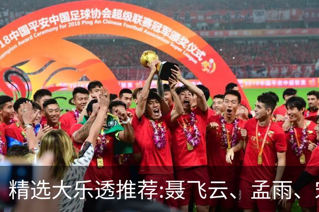 精选大乐透推荐:聂飞云、孟雨、宋凯、沧海同中1011万